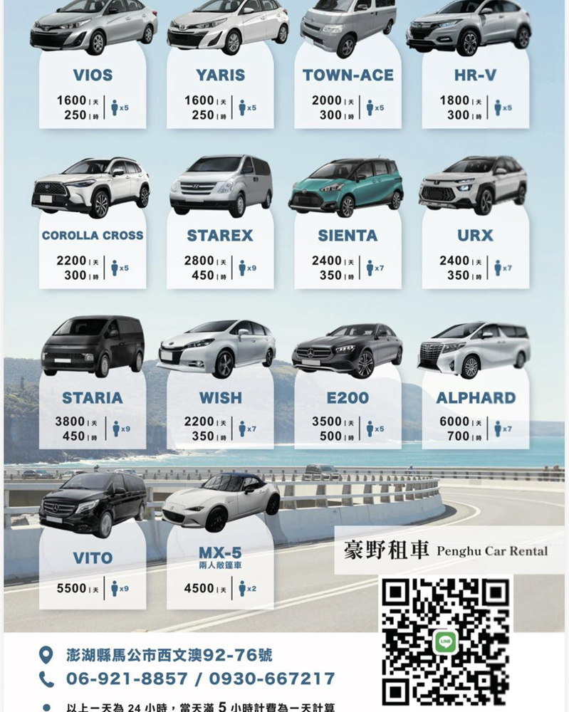 逃離辦公室的喘息企劃！澎湖四天三夜吃貨與放空完美懶人包