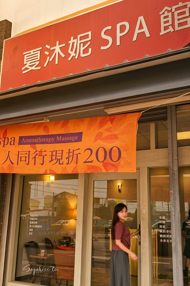 夏沐妮SPA│台中豐原按摩推薦 專業精油SPA 經絡按摩 孕婦SPA 耳燭采耳 舒壓好去處。 夏沐妮SPA│台中豐原按摩推薦 專業精油SPA 經絡按摩 孕婦SPA 耳燭采耳 舒壓好去處。