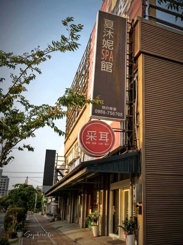 夏沐妮SPA│台中豐原按摩推薦 專業精油SPA 經絡按摩 孕婦SPA 耳燭采耳 舒壓好去處。 夏沐妮SPA│台中豐原按摩推薦 專業精油SPA 經絡按摩 孕婦SPA 耳燭采耳 舒壓好去處。