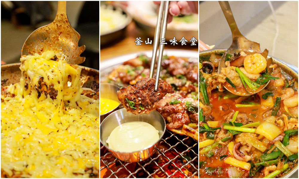 網站近期文章：釜山三味食堂│台中韓式料理推薦 來自釜山的美味 還有韓國歐巴桌邊料理喔！