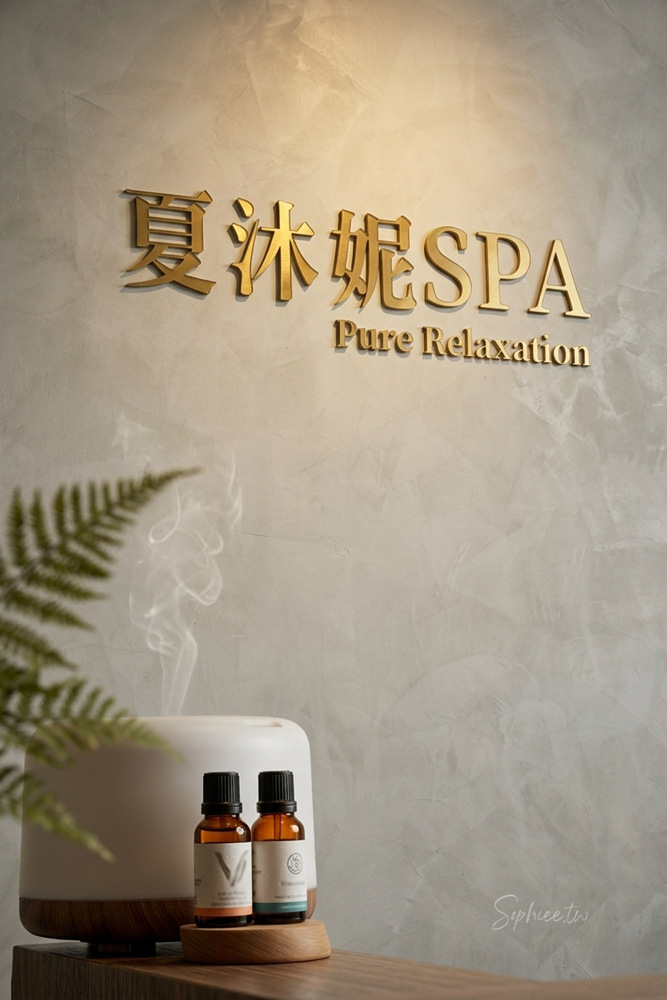夏沐妮SPA│台中豐原按摩推薦 專業精油SPA 經絡按摩 孕婦SPA 耳燭采耳 舒壓好去處。 夏沐妮SPA│台中豐原按摩推薦 專業精油SPA 經絡按摩 孕婦SPA 耳燭采耳 舒壓好去處。