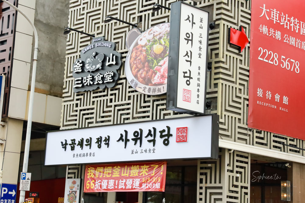 釜山三味食堂│台中韓式料理推薦 來自釜山的美味 還有韓國歐巴桌邊料理喔! 釜山三味食堂│台中韓式料理推薦 來自釜山的美味 還有韓國歐巴桌邊料理喔!