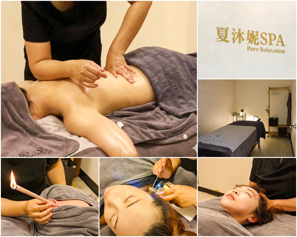 網站近期文章：夏沐妮SPA│台中豐原按摩推薦 專業精油SPA 經絡按摩 孕婦SPA 耳燭采耳 舒壓好去處。