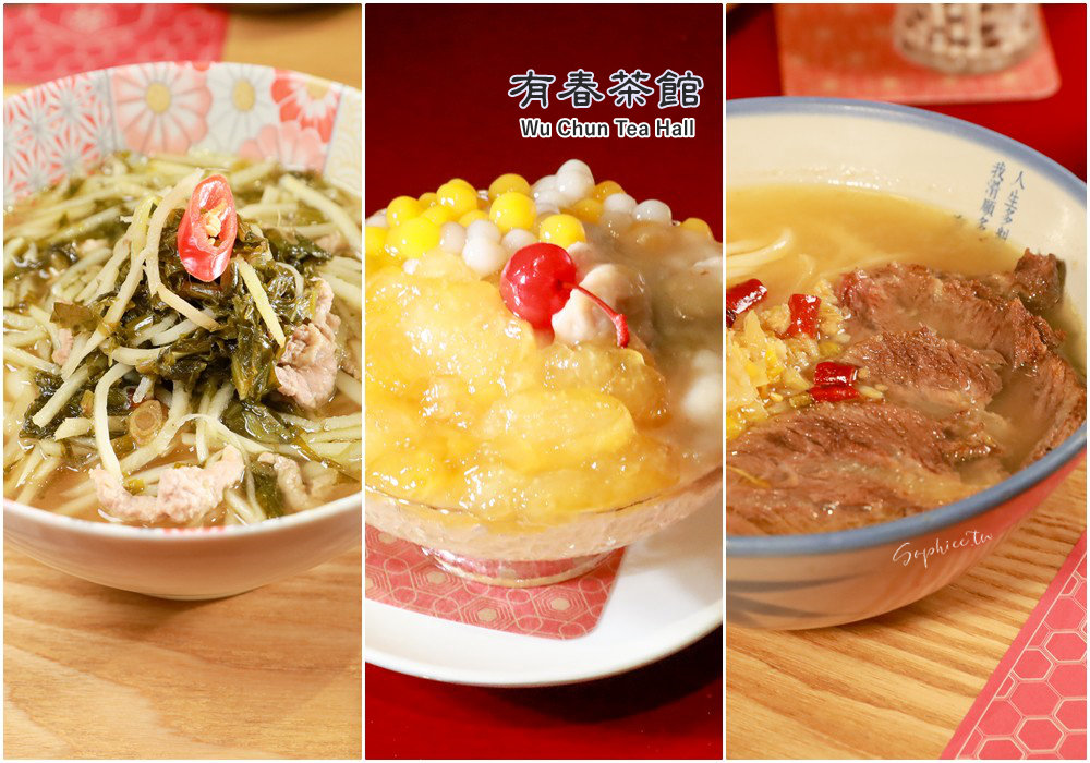 網站近期文章：有春茶館》台中台菜推薦 古早味手路菜美食 台中聚餐首選餐廳 內行人的口袋名單餐廳！