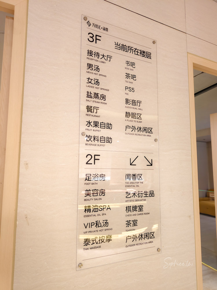 廈門自由行》洗浴水療足浴按摩 萬悅滙湯泉：吃喝玩樂全包辦！體驗超狂一站式洗浴中心 超高CP值 廈門最新足浴按摩首選！