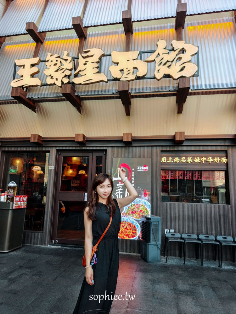 廈門萬象城必吃美食｜排隊也甘願的「王繁星麵館」猛火爆炒濃油赤醬 銷魂本幫麵 一吃就愛上！