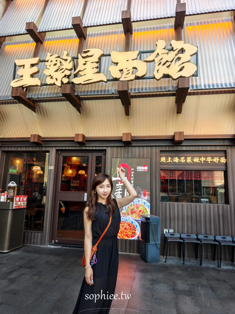 廈門萬象城必吃美食｜排隊也甘願的「王繁星麵館」猛火爆炒濃油赤醬 銷魂本幫麵 一吃就愛上！