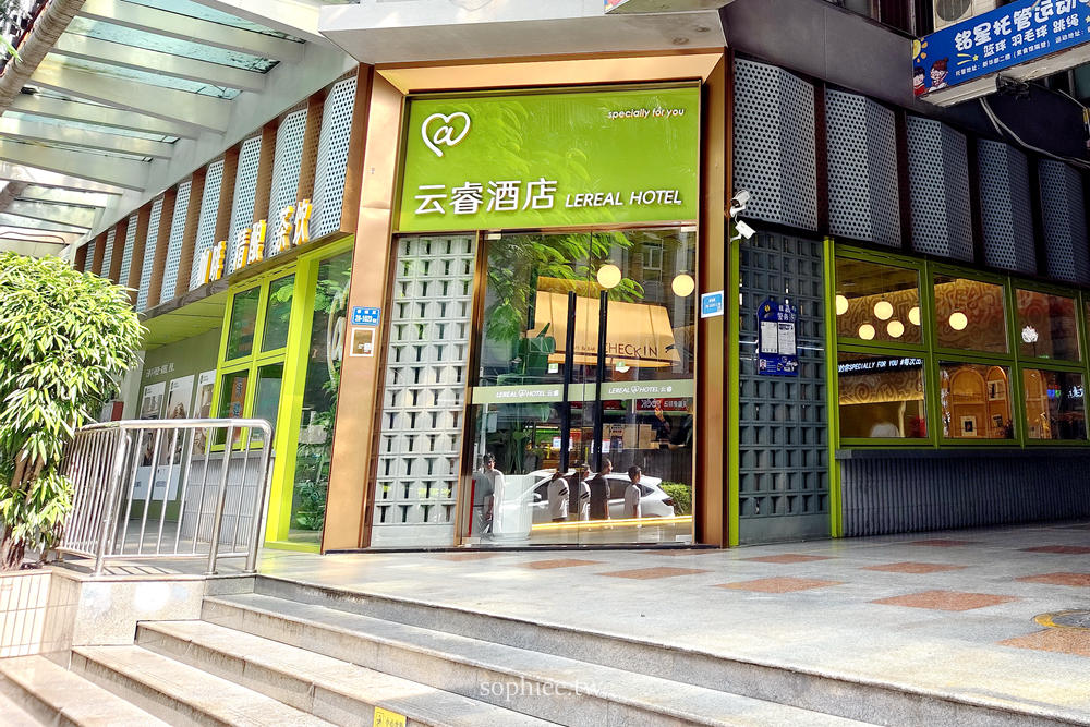 【廈門住宿推薦】地鐵出站2分鐘！高CP值寶藏「雲睿酒店」，配備智能管家，質感旅行就住這裡！