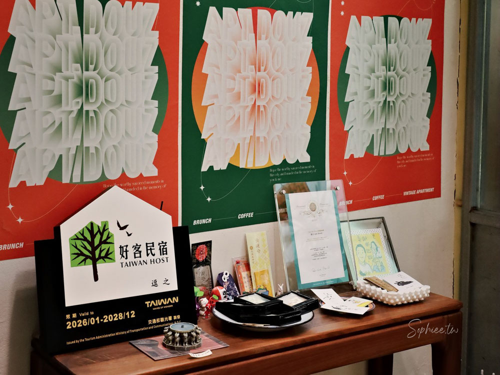 逗之apt.DouZ│台南住宿推薦 中西區摩登復古的綠意老宅 結合早午餐的質感民宿! 逗之apt.DouZ│台南住宿推薦 中西區摩登復古的綠意老宅 結合早午餐的質感民宿!