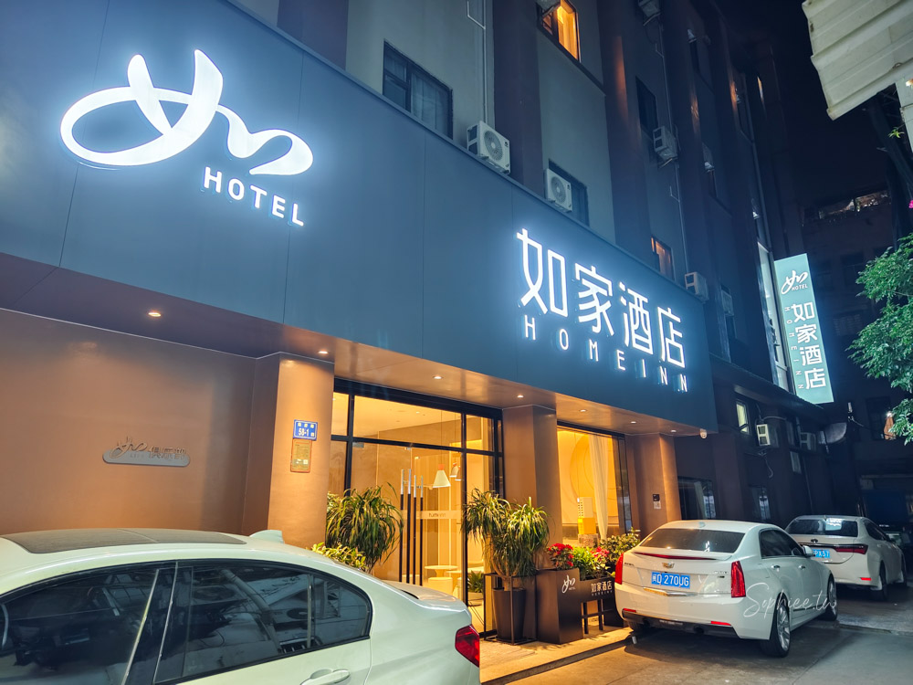 網站近期文章：【廈門住宿推薦】如家酒店NEO（中山路輪渡海景店） 近鼓浪嶼碼頭 下樓就是中山路美食 逛街超方便的高CP值質感旅店！
