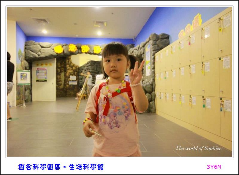 【台南】樹谷生活科學館。小小孩好去處！