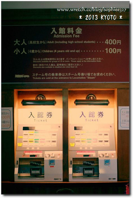 【2013KYOTO】京都梅小路。蒸氣機關車館