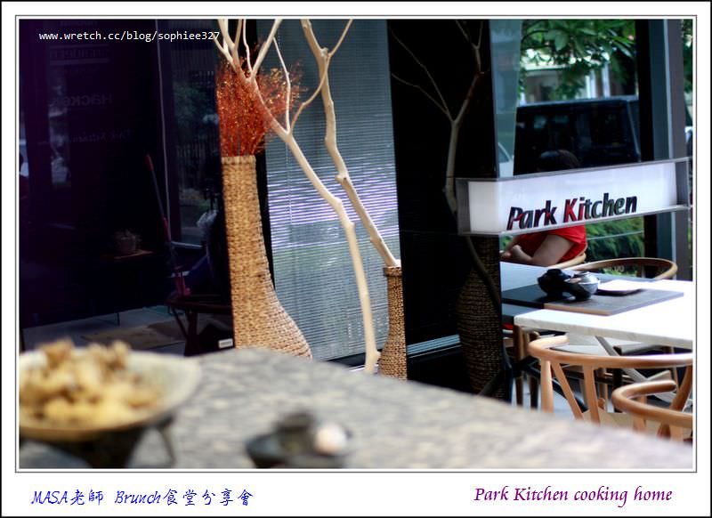〔料理教室〕Park Kitchen。MASA 的Brunch食堂分享會！ @蘇菲漫旅